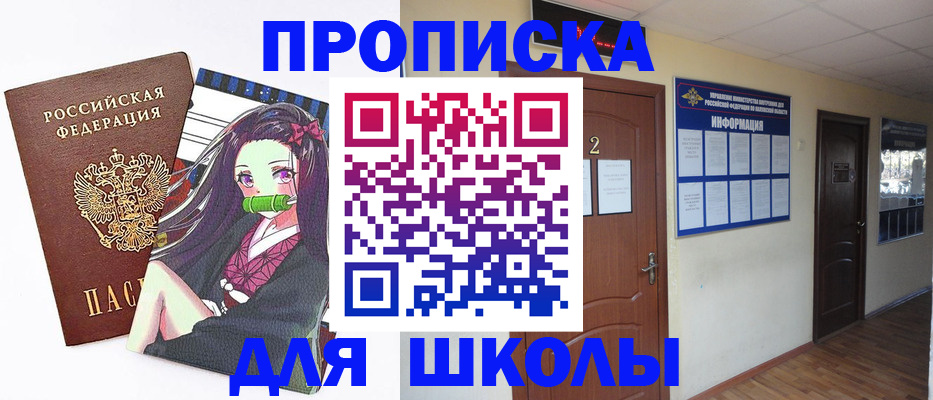временная регистрация недорого в Кузнецке