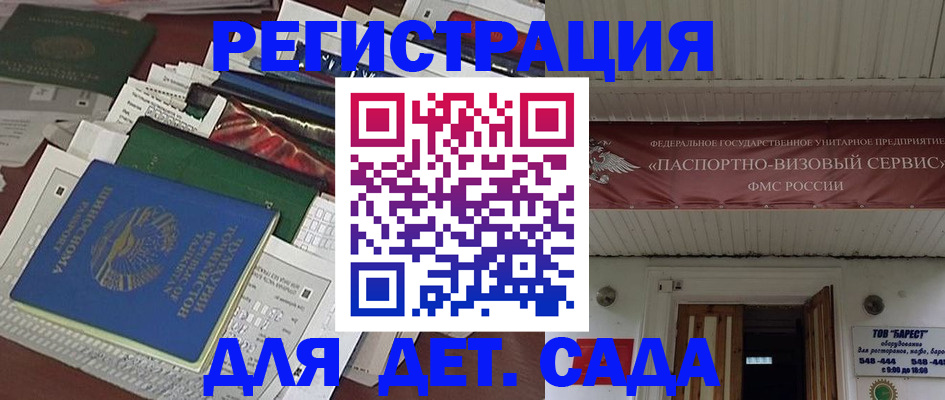 временная регистрация надежно в Кузнецке