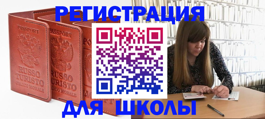 прописка в Кузнецке