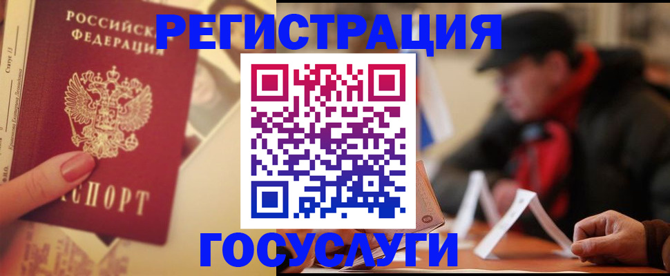регистрация в Кузнецке